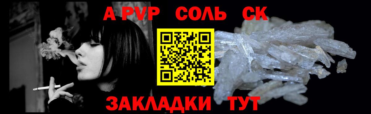 Alpha PVP мука Шуя