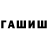 Каннабис Ganja Artavazd Galustyan