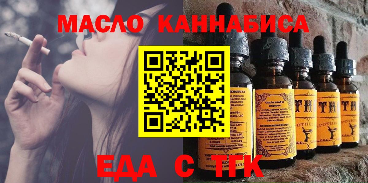 Печенье с ТГК конопля Шуя