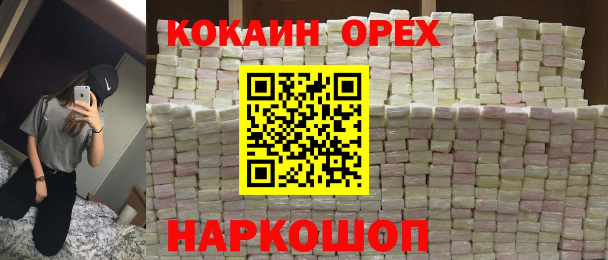 КОКАИН FishScale Шуя