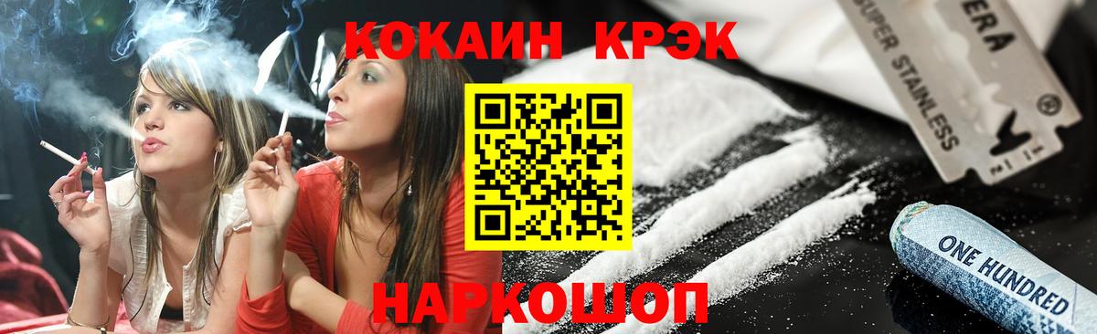 Cocaine Fish Scale  Вход с VPN  Шуя  Cocaine  Cocaine FishScale 