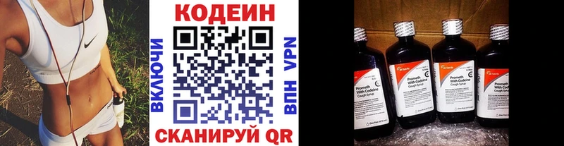 купить  цена  Шуя  shop какой сайт  Кодеиновый сироп Lean Purple Drank 