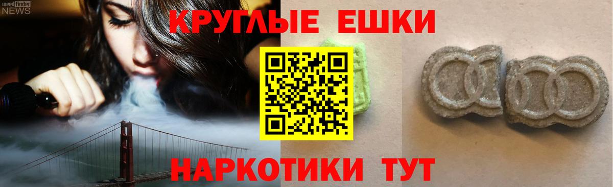 ЭКСТАЗИ 99% Шуя