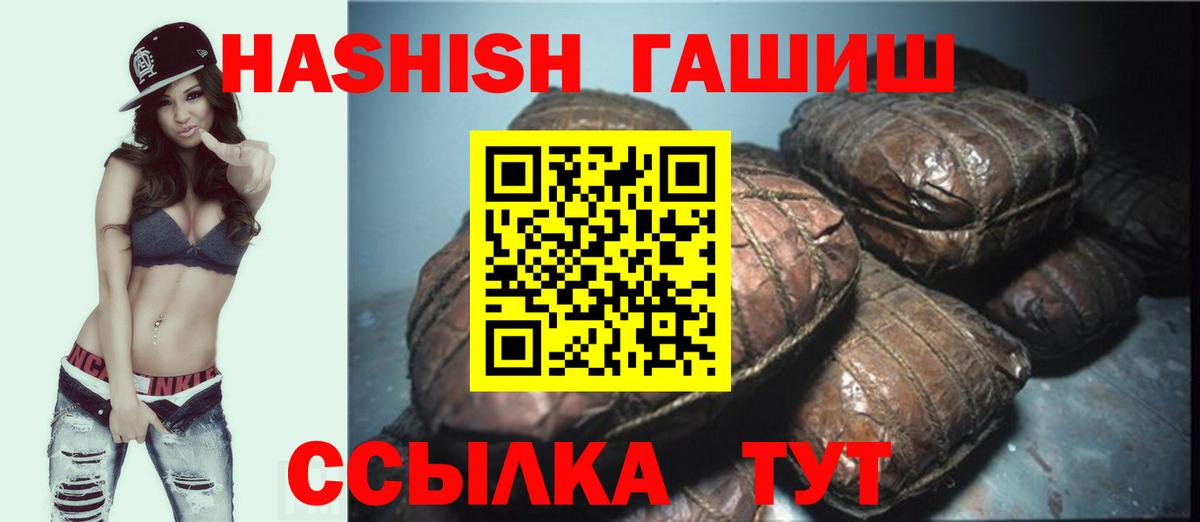Шуя  ГАШИШ  Гашиш Premium  Вход с VPN  ГАШ Premium 