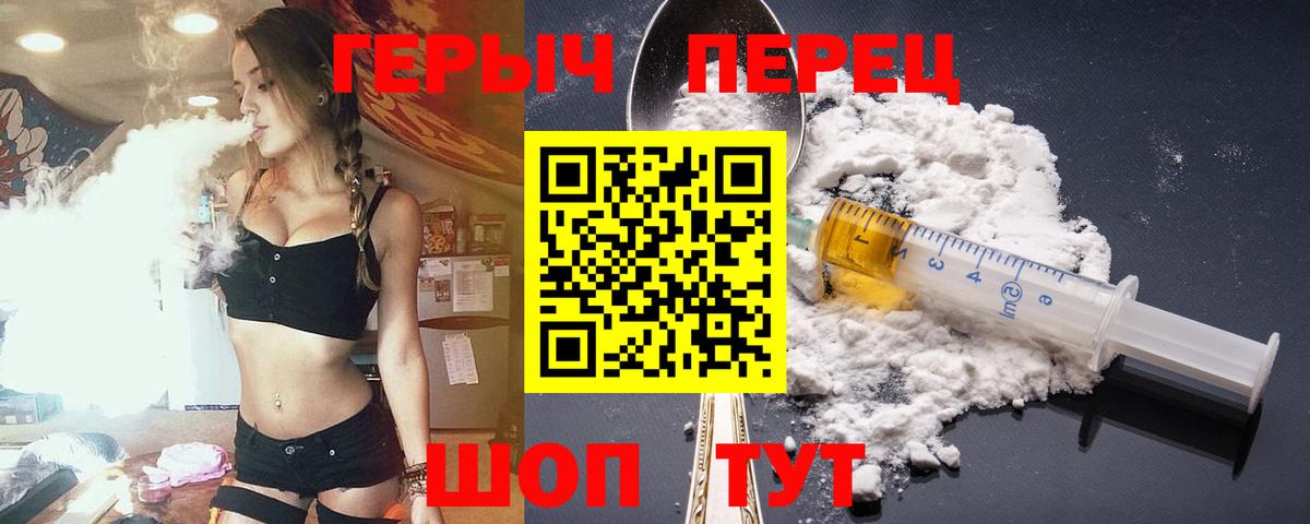 ГЕРОИН белый Шуя