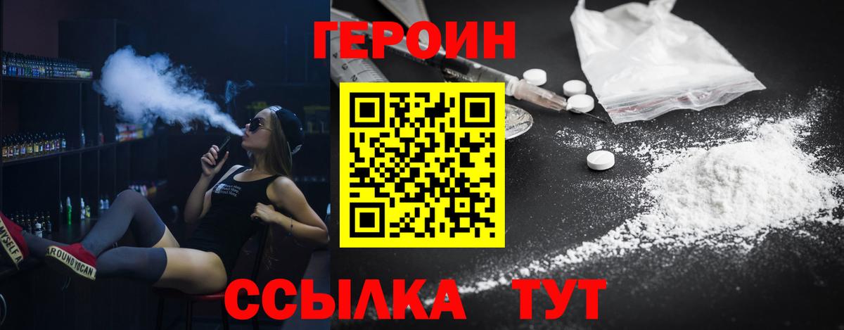 Шуя  ГЕРОИН Афган  Вход с VPN 
