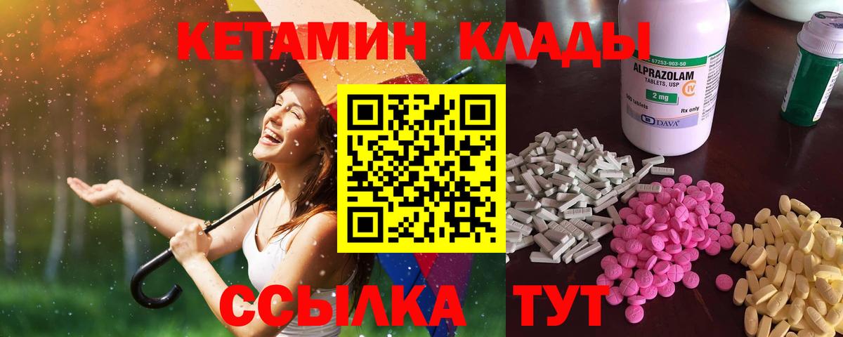 Кетамин ketamine  Вход с VPN  Кетамин VHQ  Шуя 