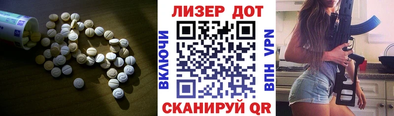 Лсд 25 экстази кислота  Шуя 