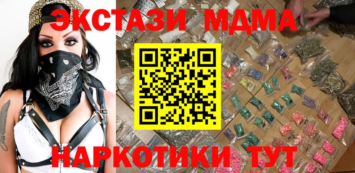 МДМА кристаллы Шуя