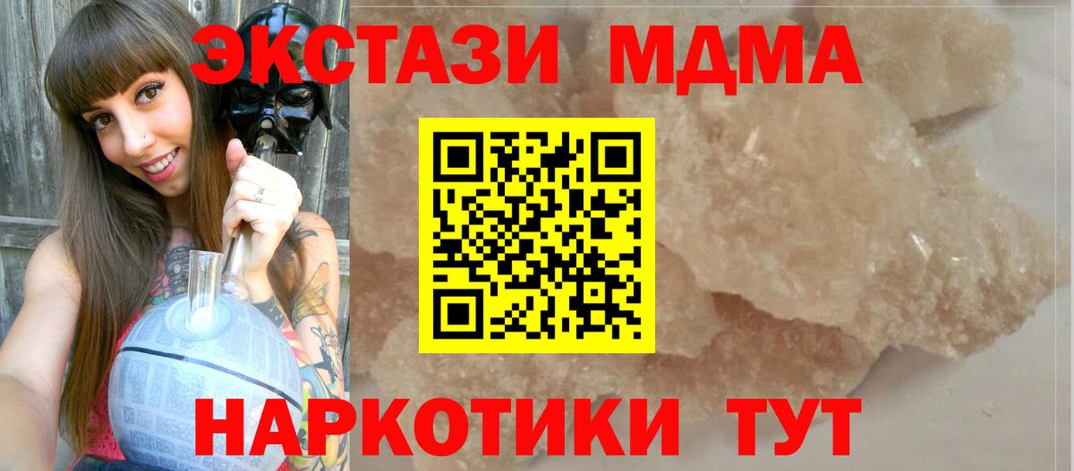 MDMA  MDMA кристаллы  Шуя  Вход с VPN  МДМА VHQ 