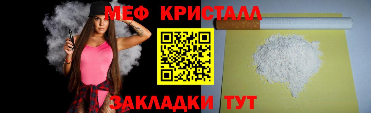 Меф мука Шуя