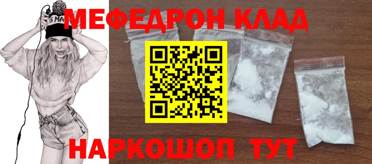 Шуя  МЯУ-МЯУ  МЯУ-МЯУ мука  Мефедрон  omg как войти  МЯУ-МЯУ мука  Вход с VPN 