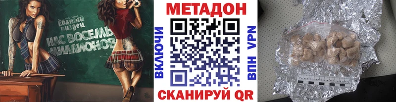Метадон кристалл  Шуя 
