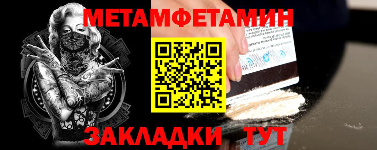 Метамфетамин кристалл  Вход с VPN  Шуя 