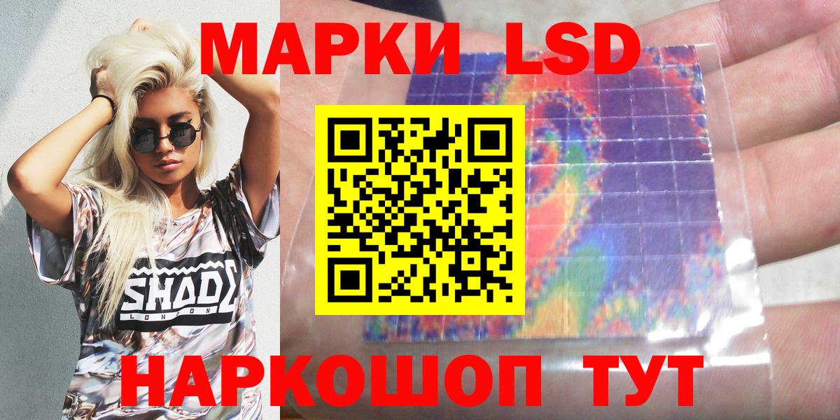 Наркотические марки 1,5мг Шуя