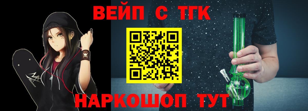 ТГК THC oil  Вход с VPN  Шуя 