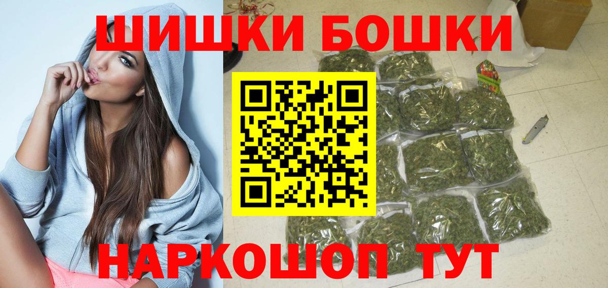 Бошки Шишки сатива  Шишки марихуана VHQ  Вход с VPN  Бошки марихуана индика  Бошки Шишки план  Шуя 